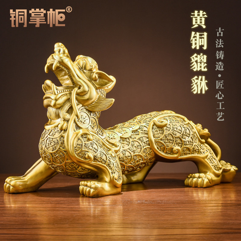 铜掌柜铜貔貅摆件一对公母黄铜皮丘客厅店铺家居用办公室开业礼品
