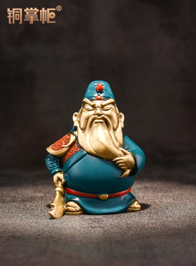 铜制关公饰品店关羽关云长关公雕像吴财神家客厅小礼品饰品店