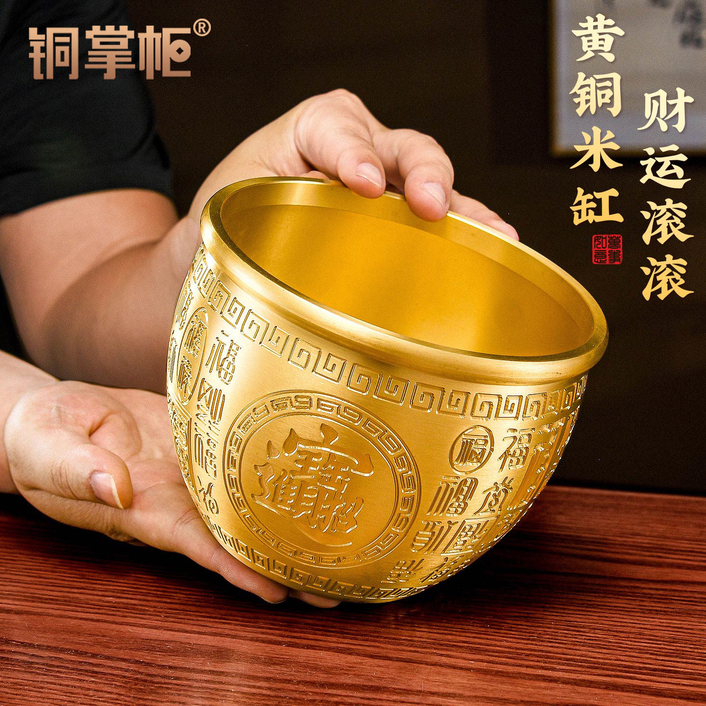 招财进宝百福铜缸纯黄铜米缸聚宝盆摆件大号客厅家居招聚财存钱罐
