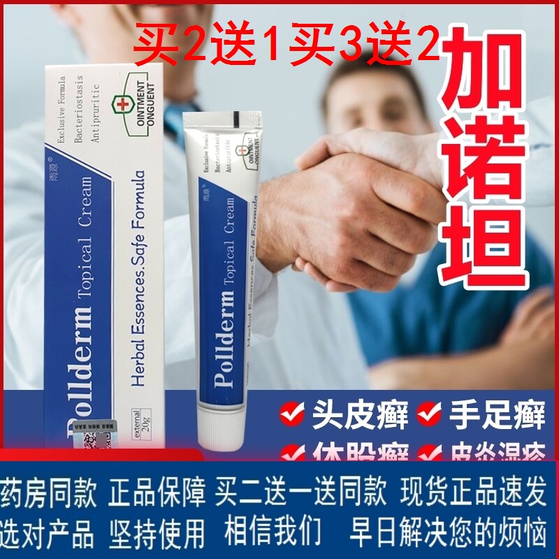 牛皮藓治湿红疹皮肤瘙痒外用止痒中软药藁膏进口配方全身痒一抹灵