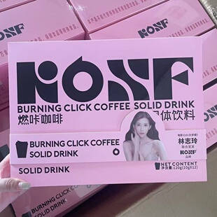 KOSF燃咔咖啡KOSF小粉杯微商达人同款现货速发官方正品