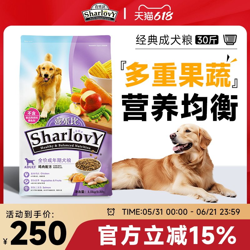 喜乐比成犬狗粮泰迪金毛美毛护肤鸡肉味大型成犬通用型狗粮15kg