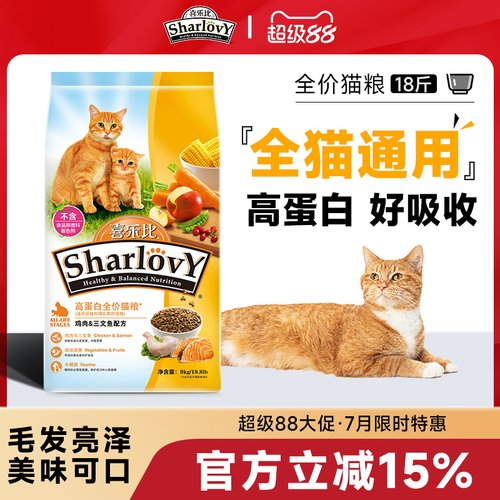 喜乐比三文鱼味高蛋白猫咪主粮