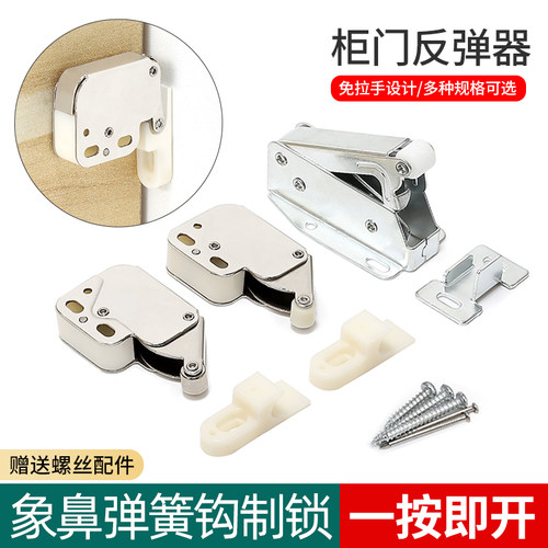 金属象鼻制锁器免拉手一按即开