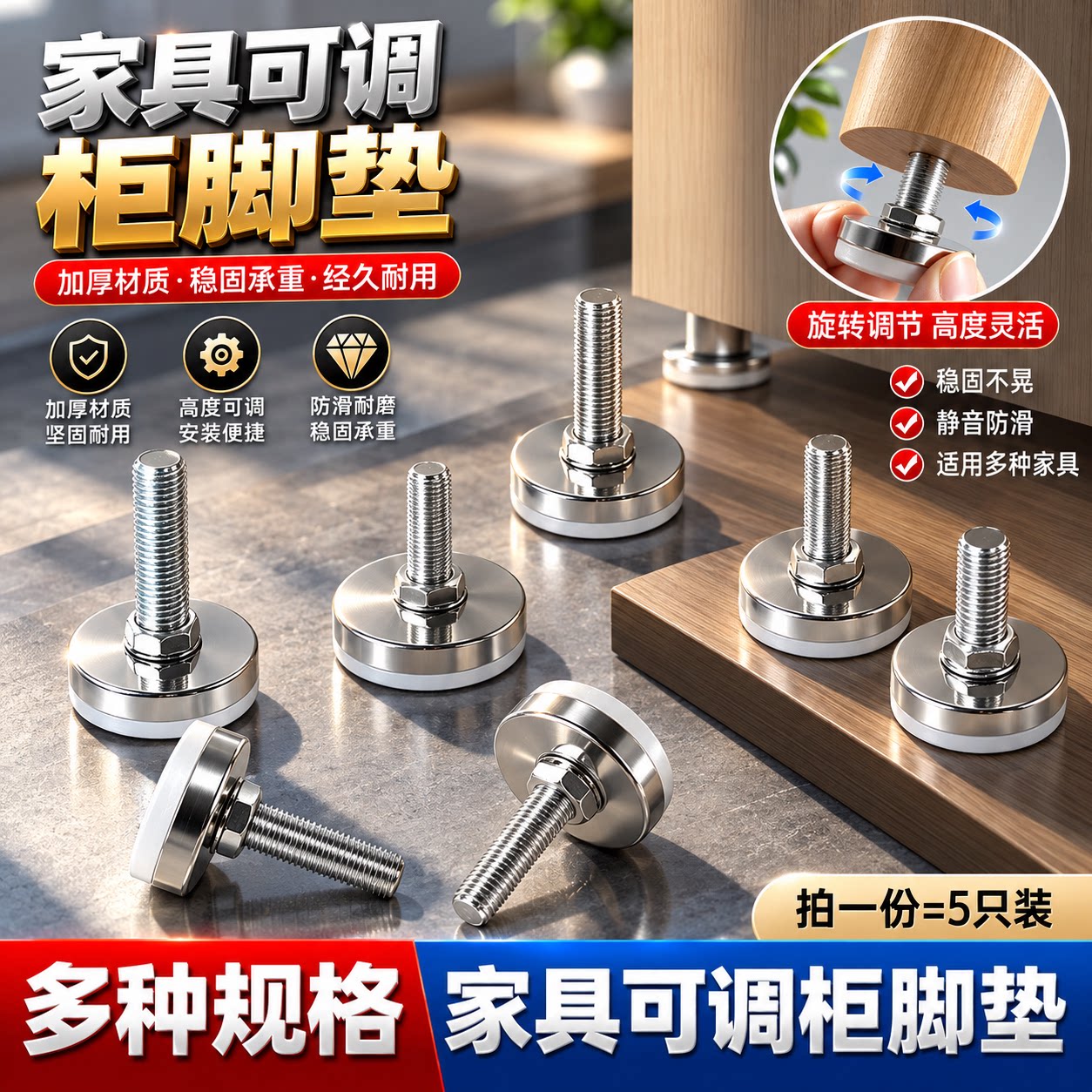 重型脚杯固定地脚螺丝可调节脚金属家具脚垫桌椅增高货架M10脚垫