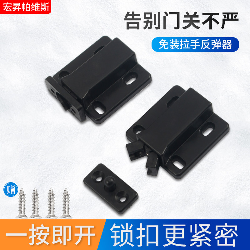 按压柜门甲壳虫反弹器扣磁吸碰珠图片