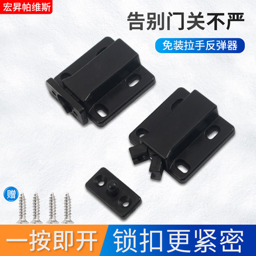 按压柜门甲壳虫反弹器扣磁吸碰珠