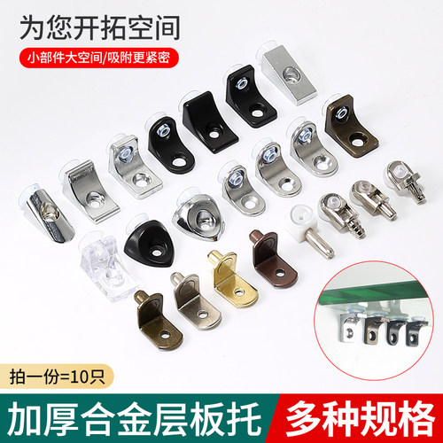 加厚玻璃层板托衣橱柜支撑架