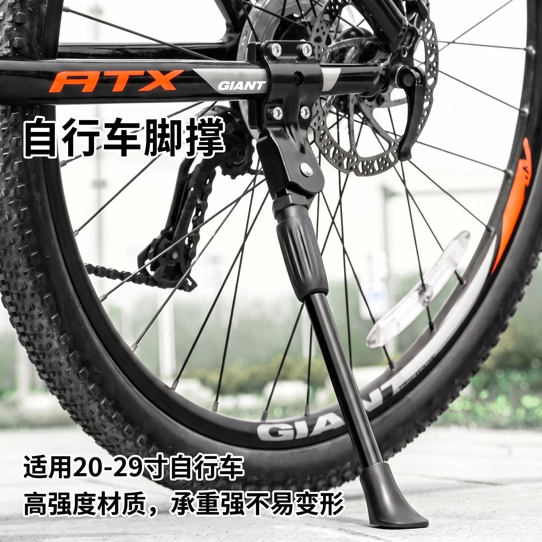 适用捷安特atx66o自行车脚撑支架支撑撑脚架边撑停车架专用通用