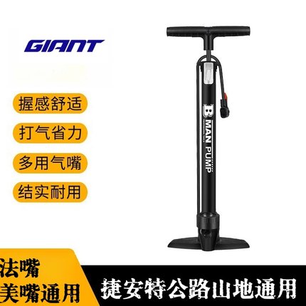 适用捷安特自行车打气筒家用通用电动公路便携式专用带气压表高压
