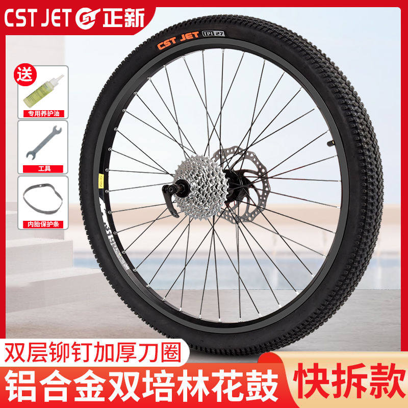 卡式飞轮组前后轮毂轮子