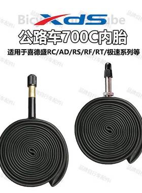喜德盛公路自行车内胎AD350/RC200/极速380/RS/RT/RF里带配件大全