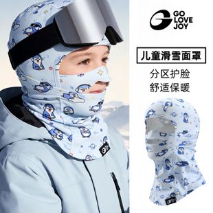 儿童滑雪护脸面罩防寒保暖头脸套防风雪山户外专业运动磁吸7A抗菌