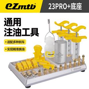 适用捷安特禧玛诺速联山地公路自行车油碟刹车注油工具换油器通用