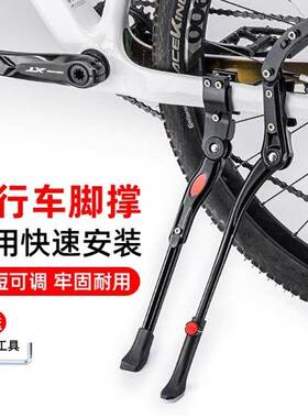 适用捷安特atx660/777/810/620/830/720xtc800/820tcr自行车脚撑