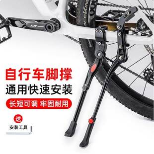 适用捷安特atx660/777/810/620/830/720xtc800/820tcr自行车脚撑