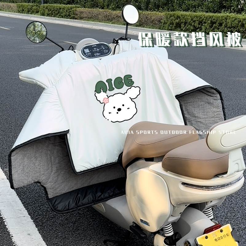 适用雅迪电动车挡风被冬季加绒加厚四季通用电瓶车防风罩女春秋款