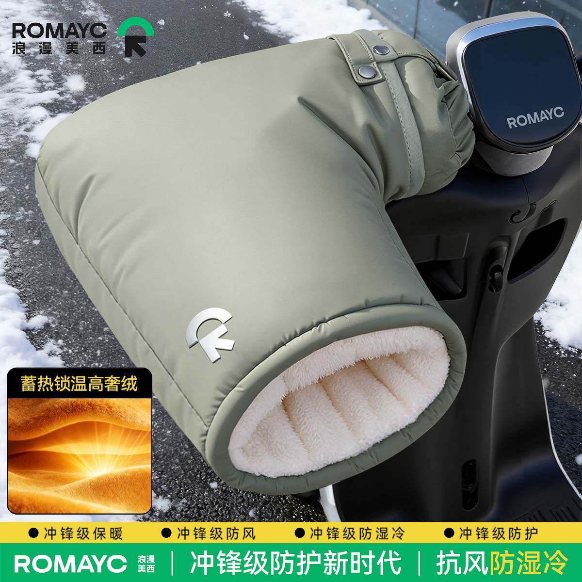 适用九号电动摩托车手把套冬季保暖挡风电瓶车手套加绒加厚防寒