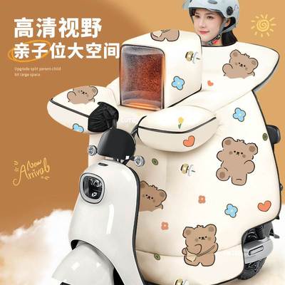 亲子款电动车挡风被带小孩冬用2025年新款新型适用雅迪小牛爱玛