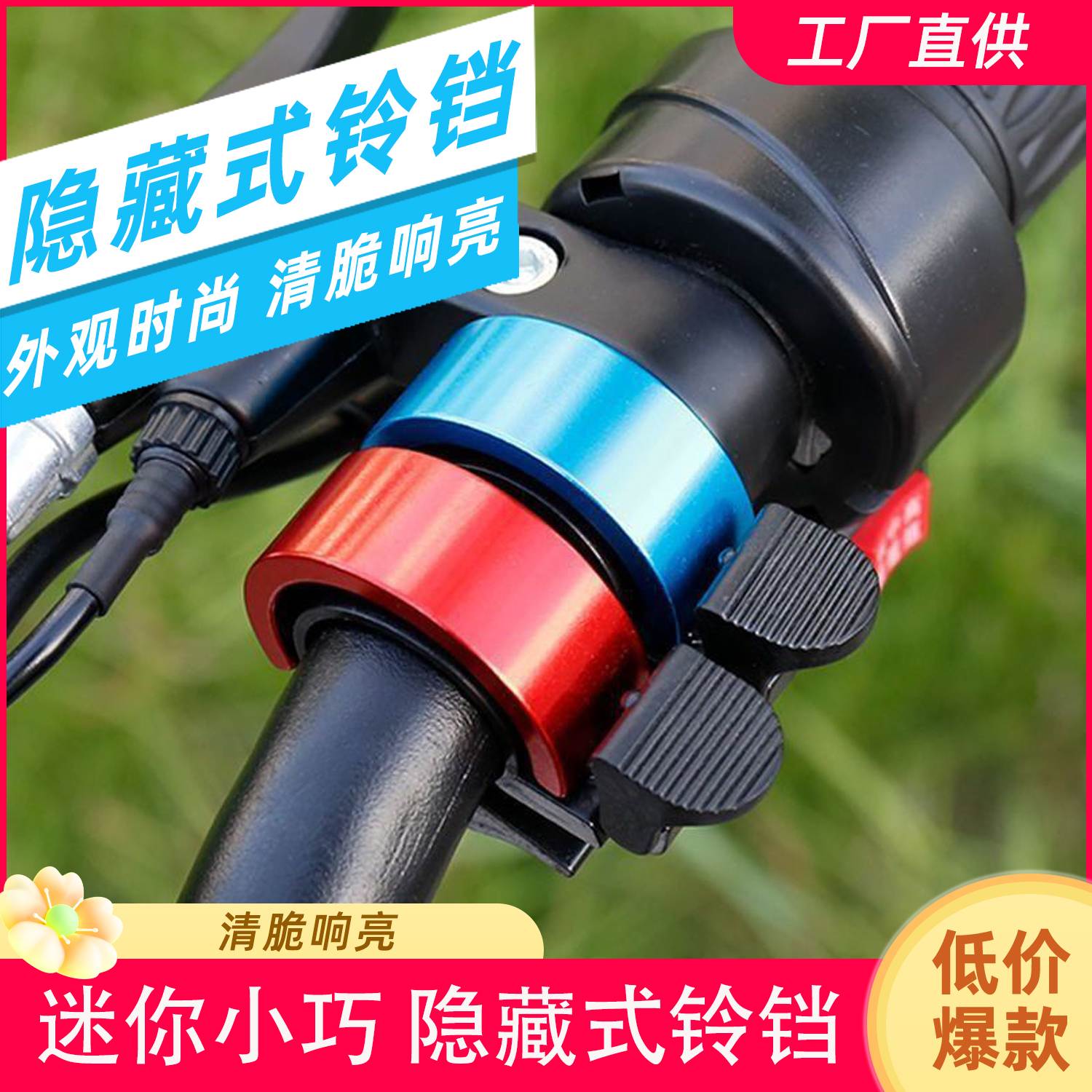 适用喜德盛自行车铃铛超响通用山地公路车儿童单车骑行装备