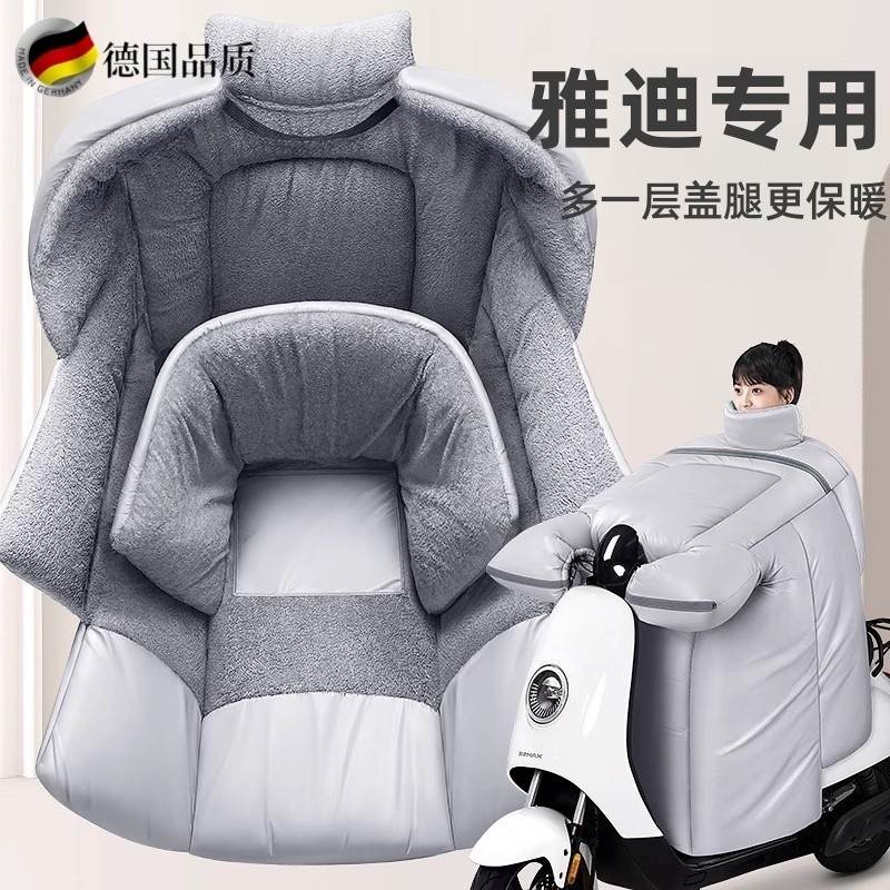 适用雅迪电动车挡风被防雨冬季防寒电瓶摩托车加绒加厚防水防风罩