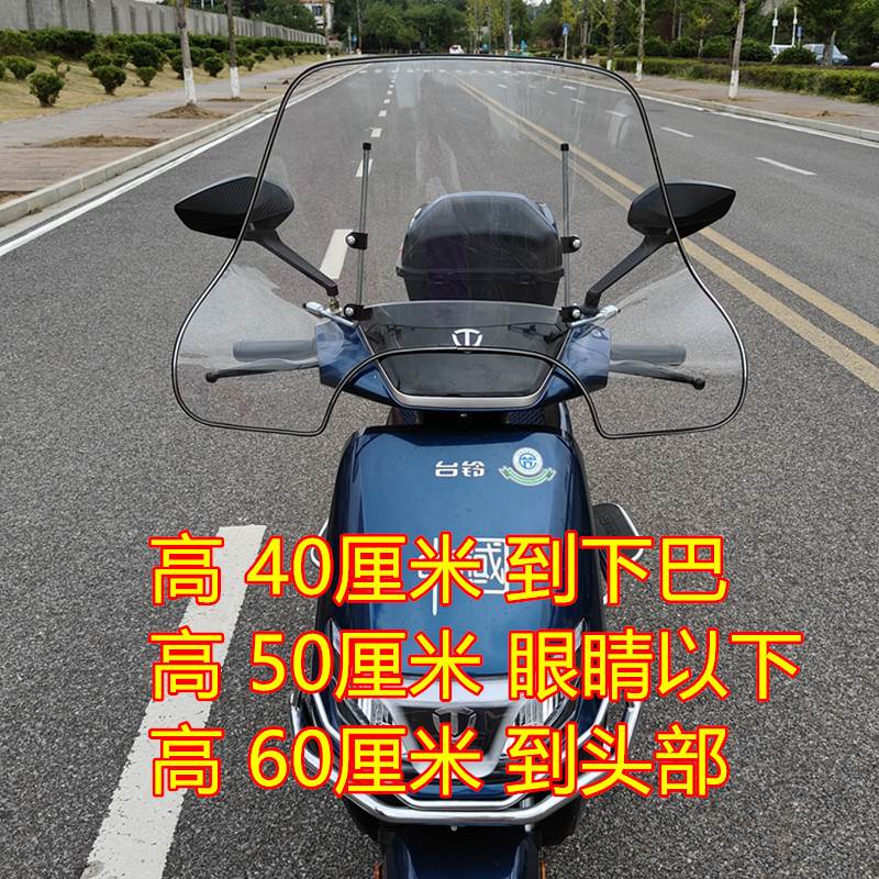 适用极核电动车护手款挡风玻璃透明挡风板电瓶车踏板车挡风罩