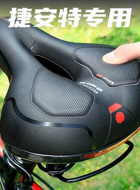 适用捷安特XTC800/820/Elite/ADV1/2/3山地自行车坐垫防屁股痛套