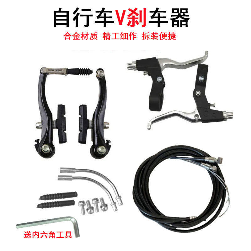 适用捷安特自行车原装配件美利达大全刹车器V刹夹器V闸手闸刹车皮