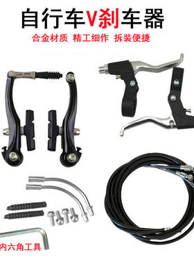 适用捷安特自行车原装配件美利达大全刹车器V刹夹器V闸手闸刹车皮