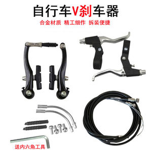 适用捷安特自行车原装配件美利达大全刹车器V刹夹器V闸手闸刹车皮