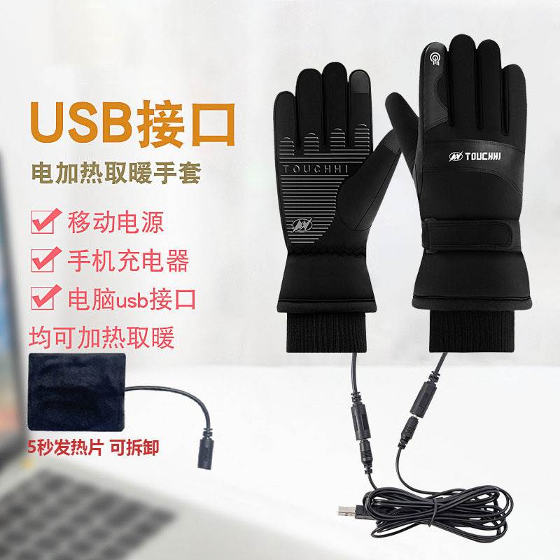 适用金箭电动车骑行手套USB加热冬季防水防寒加绒加厚触屏