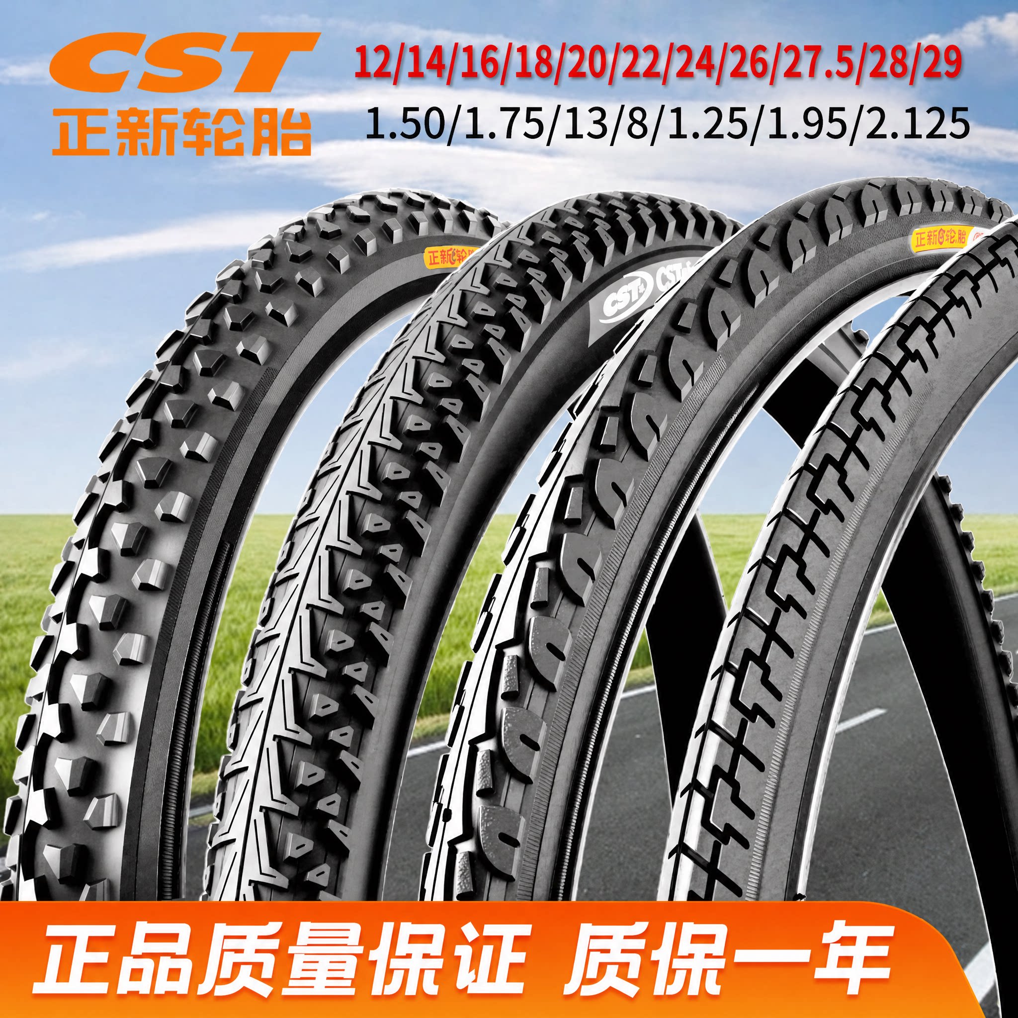适用捷安特自行车轮胎20/22/24/26X1.5/1.75/1.95/2.125内外胎