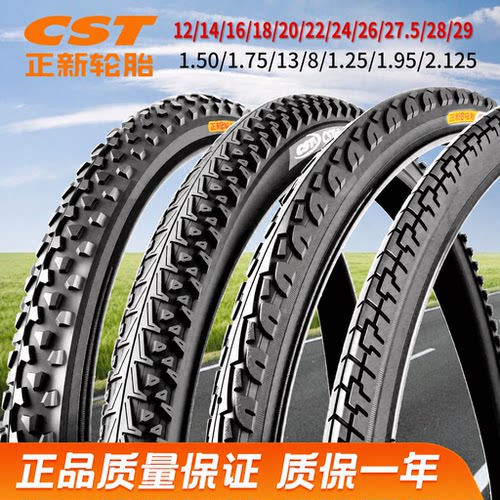 适用喜德盛自行车轮胎20/22/24/26X1.5/1.75/1.95/2.125内外胎
