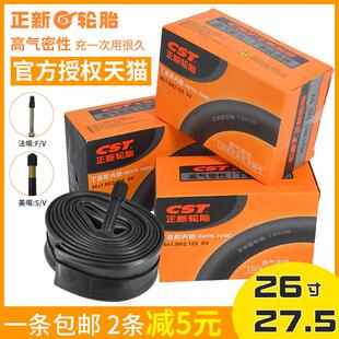 适用捷安特自行车配件大全轮胎24 26 27.5 29寸内胎山地公路车700