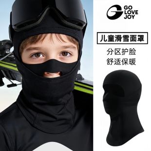 儿童滑雪护脸面罩防寒保暖头脸套防风雪山户外专业运动7A抗菌装备