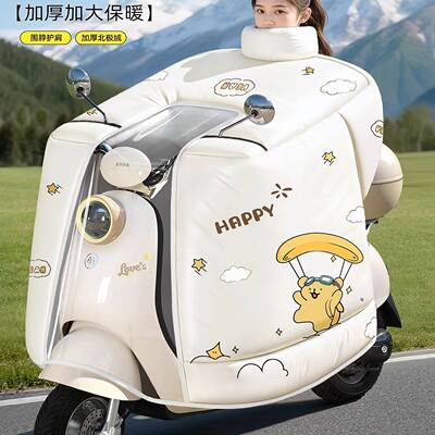 电动车挡风被冬季加绒加厚2025新款全包电瓶车摩托防水罩四季通用