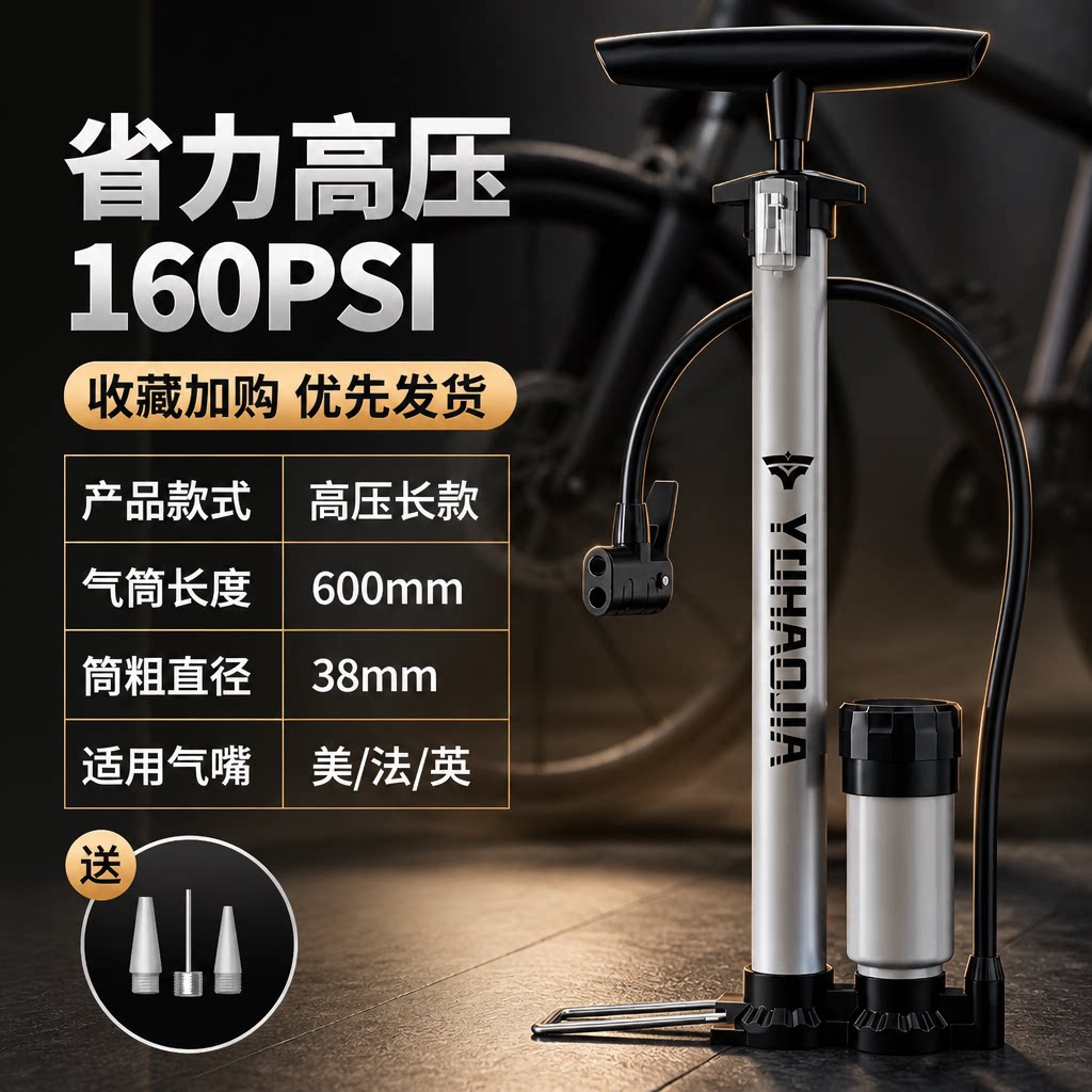 自行车打气筒家用通用公路车法嘴新型高压多功能带气压表便携式图片
