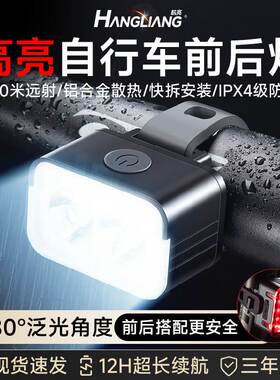 适用捷安特atx660/830/720xtc800自行车夜骑灯原装配件大全黑科技