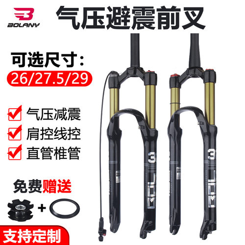 适用于捷安特自行车原装配件大全快拆前叉避震减震气压镁合金气叉