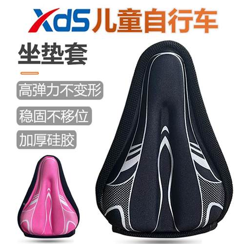 适用喜德盛儿童自行车坐垫套