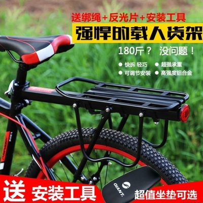 适用于捷安特自行车原装配件大全山地骑行装备全套后座架货架行李