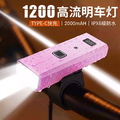 适用捷安特自行车夜骑灯atx66o/atx660山地车手电筒电前灯照明灯