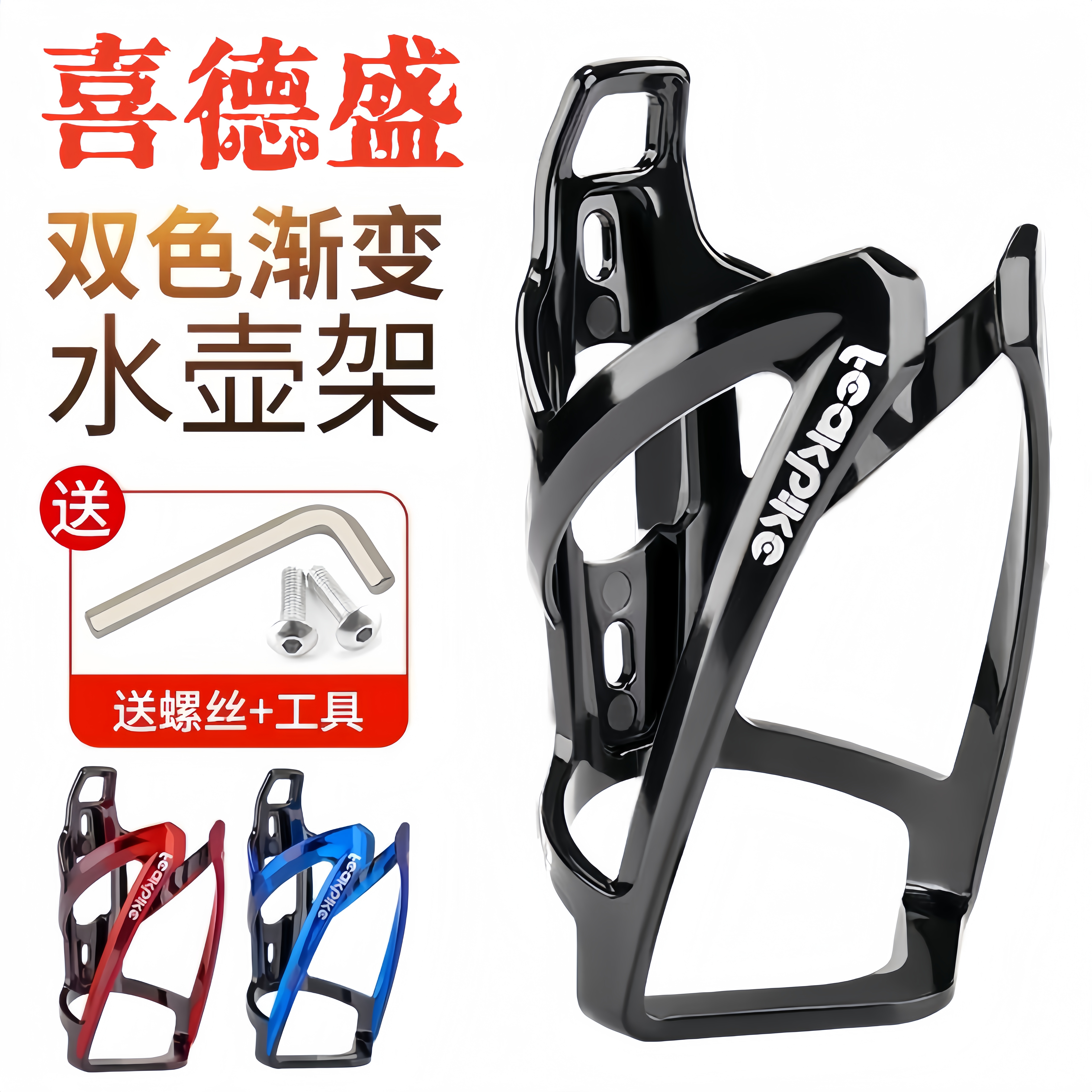适用喜德盛儿童自行车水杯架通用免打孔万能水壶架支架骑行装备