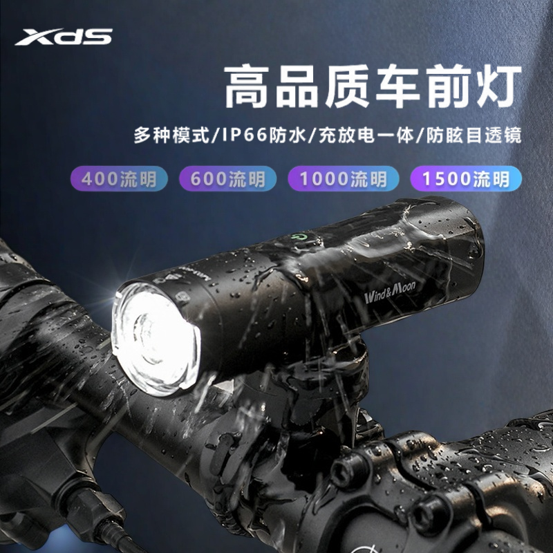 适用喜德盛自行车灯夜骑前灯强光手电筒多功能充放一体防雨车尾灯