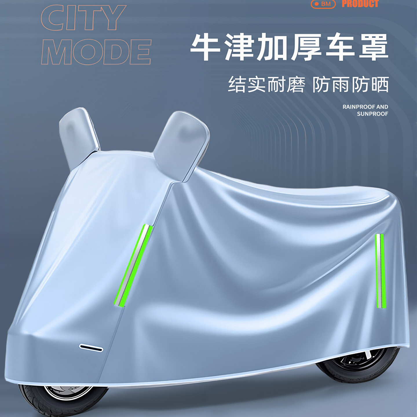 适用9号电动车防雨罩防晒罩电瓶车遮雨罩车衣车罩摩托车专用挡雨