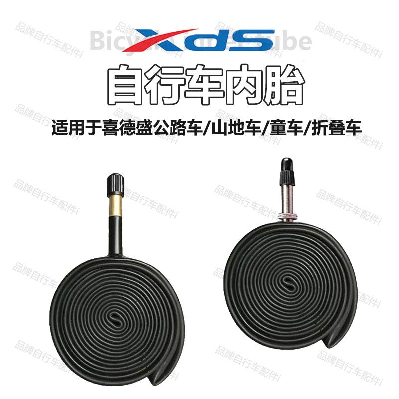 适用喜德盛自行车内胎公路车AD350RC200RSRTRF极速黑客380山地车