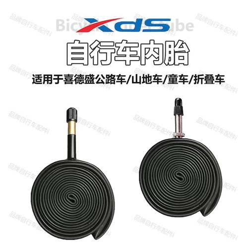 适用喜德盛自行车内胎公路车AD350RC200RSRTRF极速黑客380山地车
