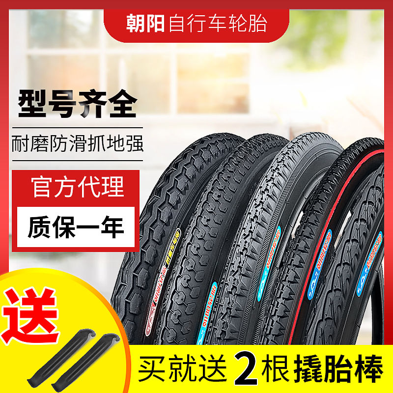 适用于捷安特atx660配件大全自行车朝阳轮胎童车内外胎16/20/22