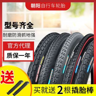 适用于捷安特atx660配件大全自行车朝阳轮胎童车内外胎16/20/22