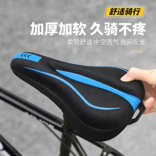适用xds喜德盛中国风24 26山地自行车坐垫套硅胶座套超软座椅套